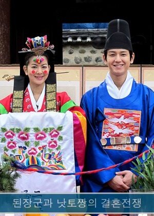 玄界灘婚姻戰爭海报
